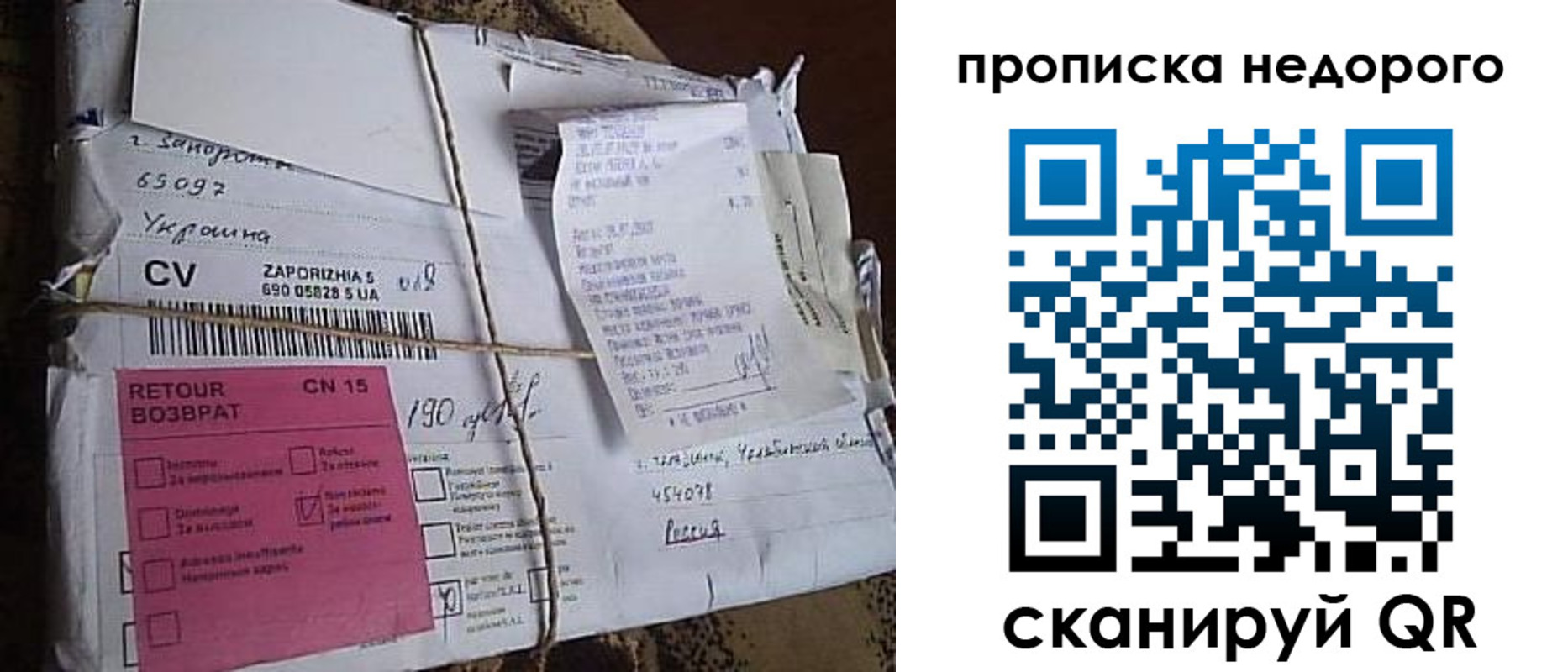 временная регистрация в Змеиногорске