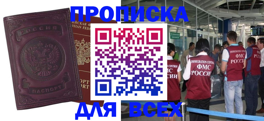 регистрация в Змеиногорске